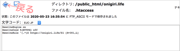 onigiri-htaccess-ssl-01