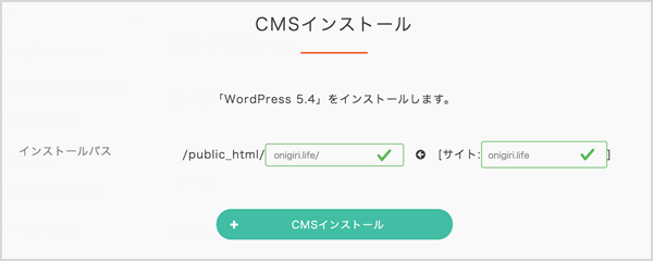 cms-install