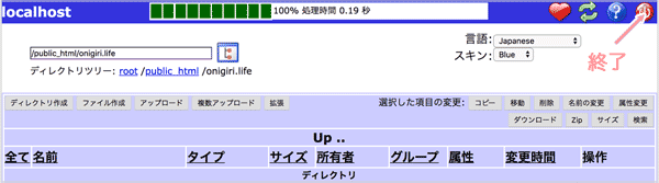 9-net2ftp-osushi-quit