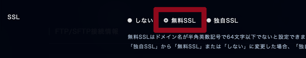SSL設定