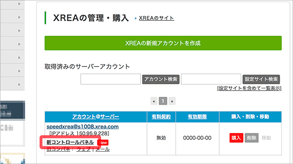 account-speedxrea