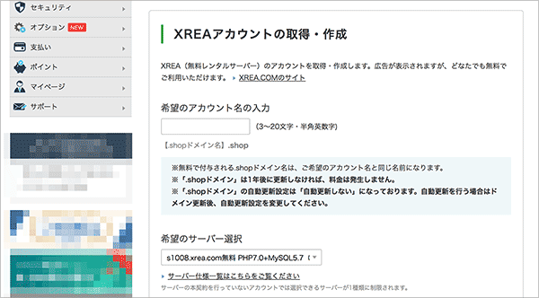 account-xrea