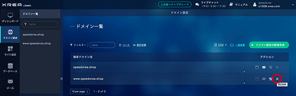 domain-settings-del