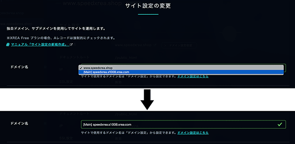 site-settings-main-change-2