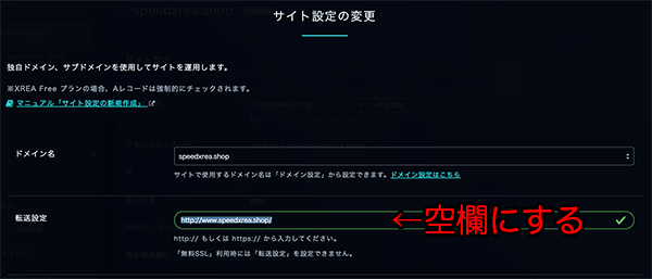 site-settings-transfer-cancel-2