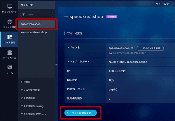 site-settings-transfer-cancel