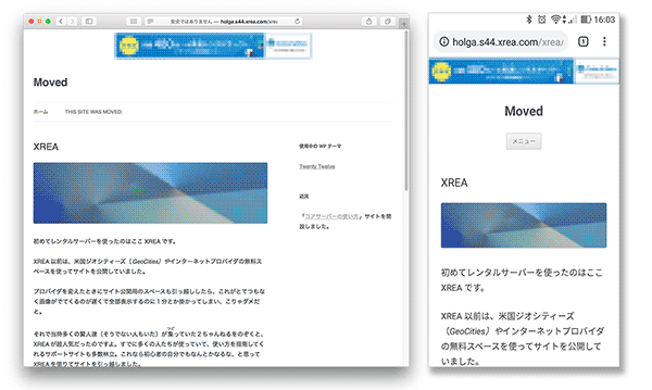 Xrea Freeサイトの実例