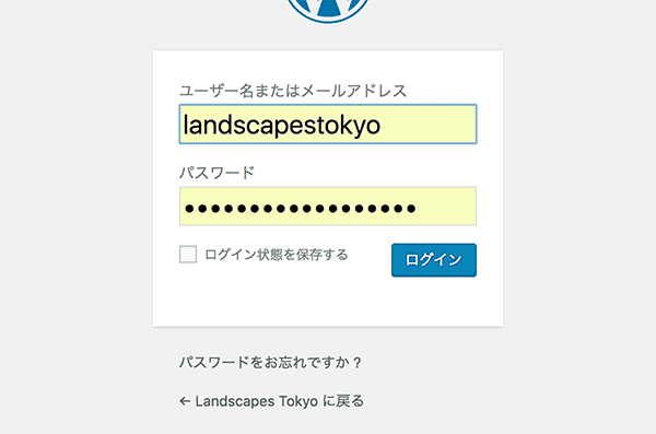 ログイン