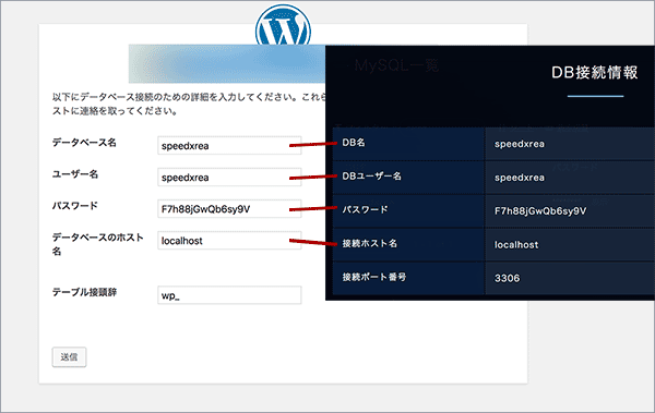データベースの情報を入力