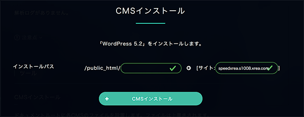 設置する場所の指定