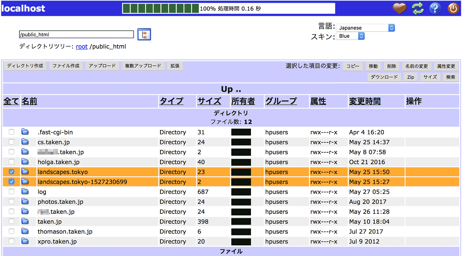 public_htmlのディレクトリ