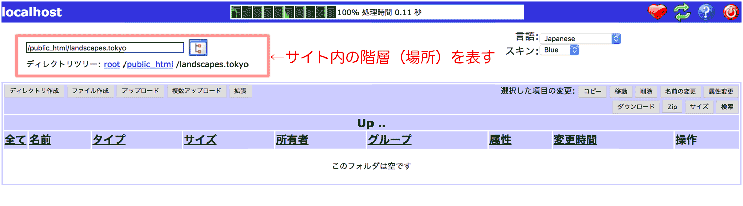 net2ftp画面