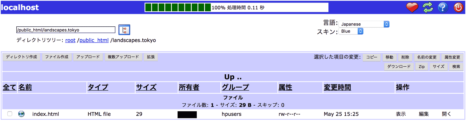 アップロードされた「index.html」