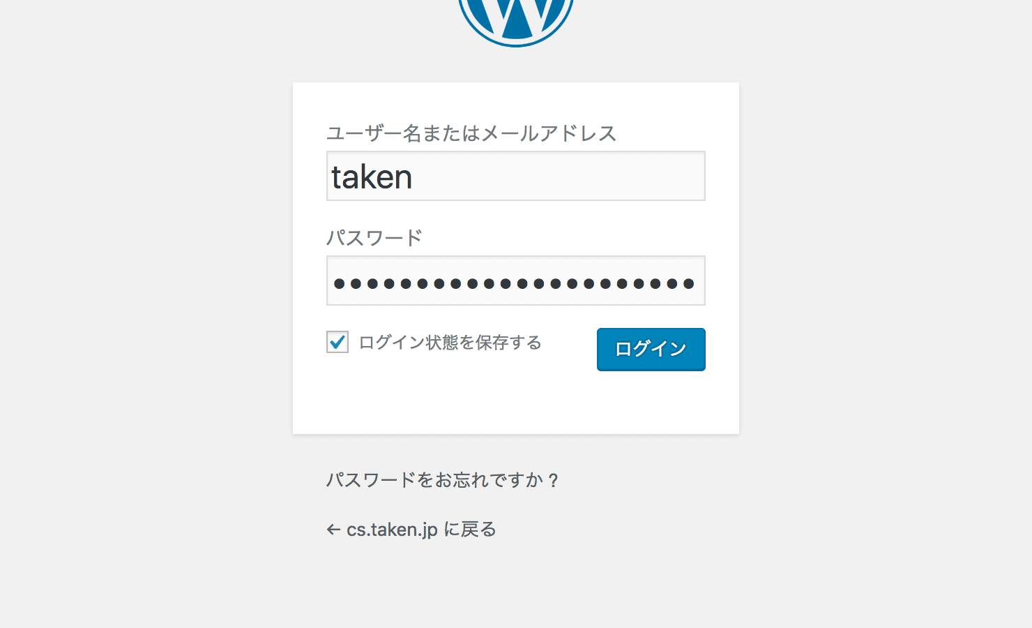 WordPressのログイン画面