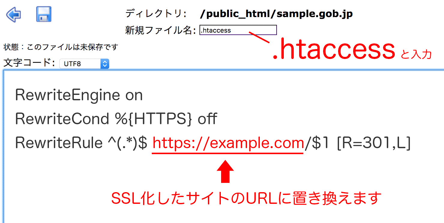 .htaccessの作成
