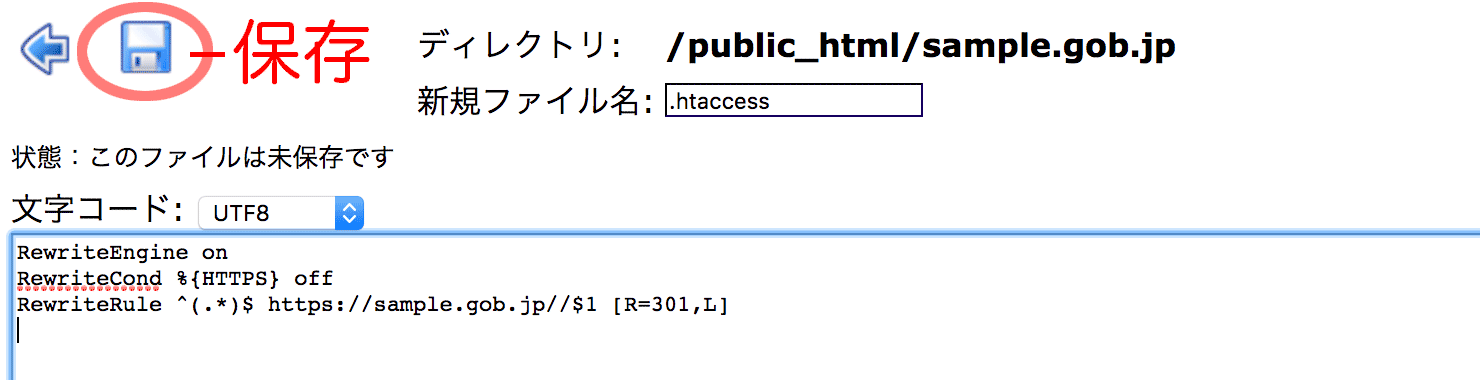 保存する