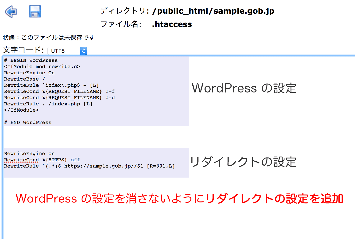 リダイレクトを追記