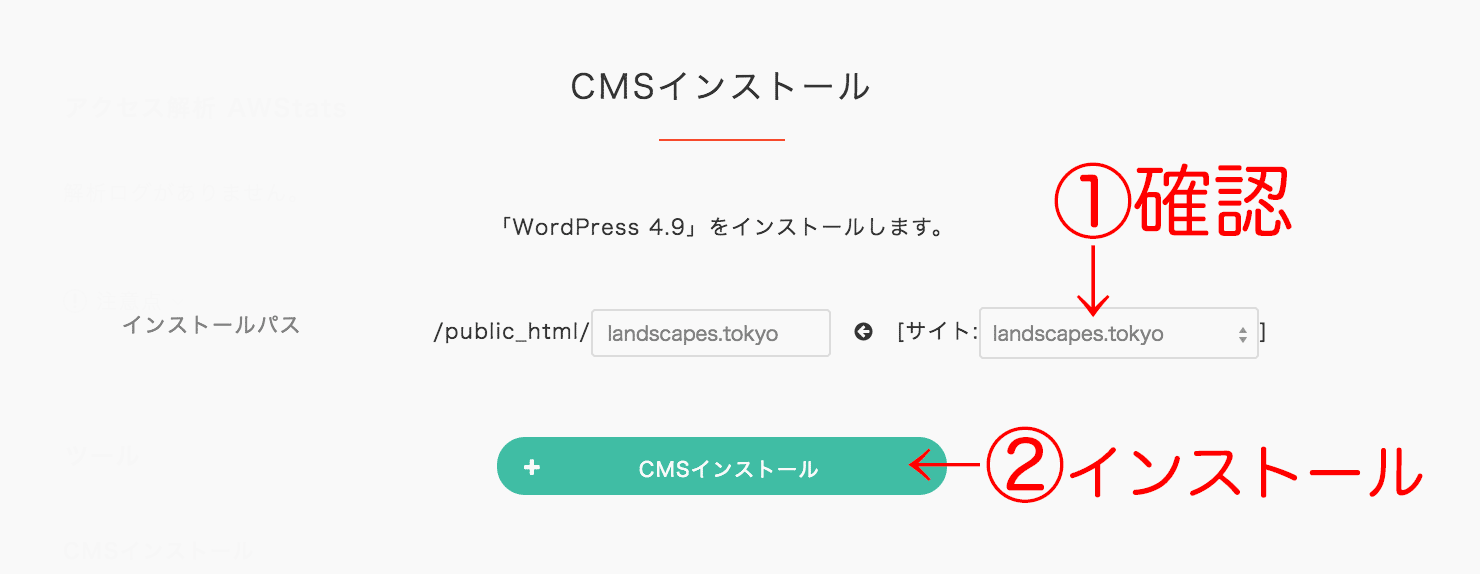 CMSインストール