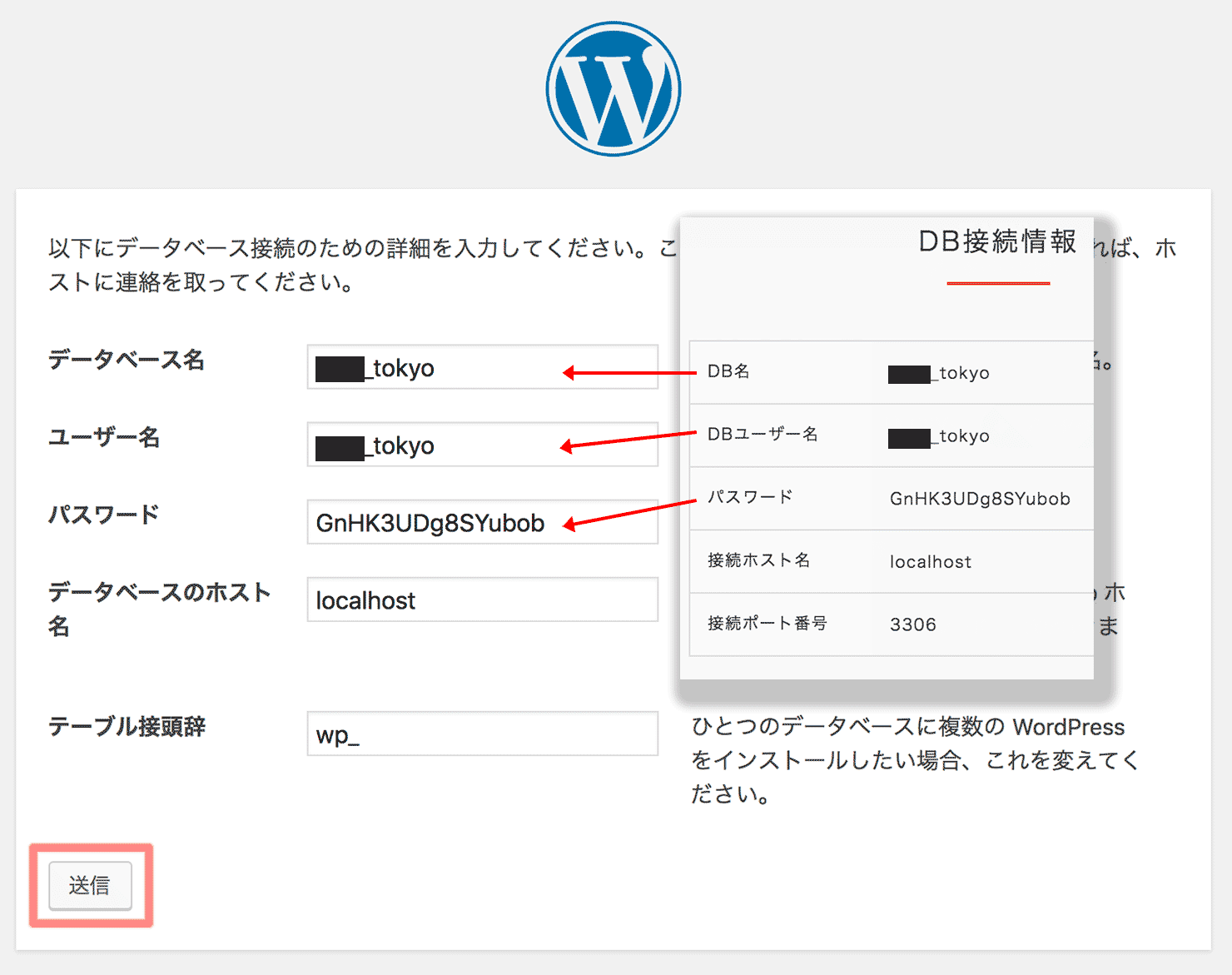 データベース情報の入力ページ