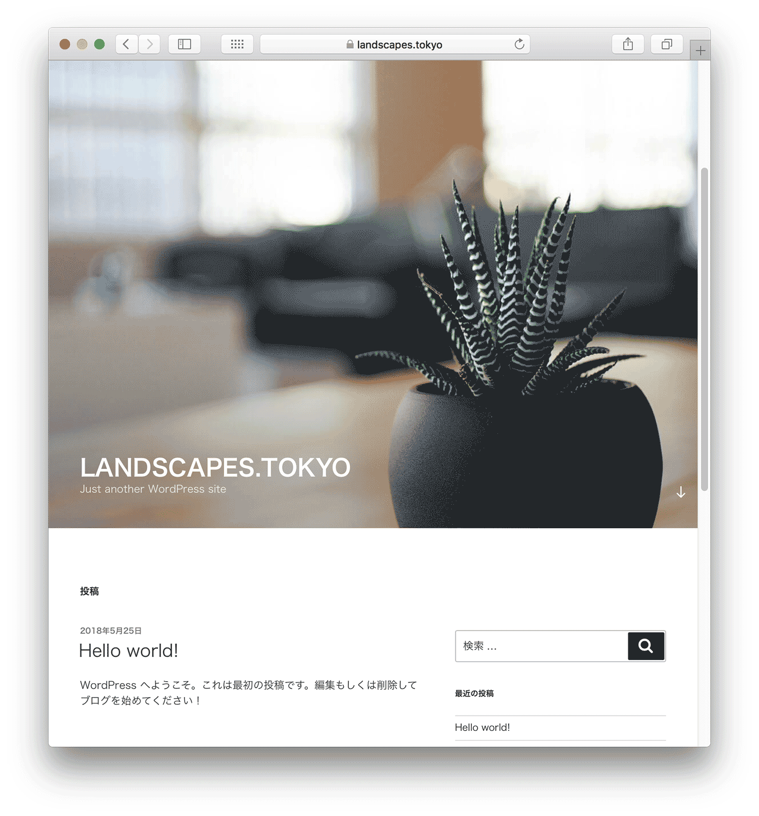 WordPressブログのスクリーンショット