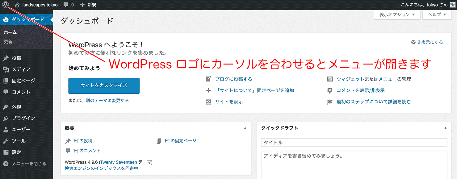 WordPressの情報